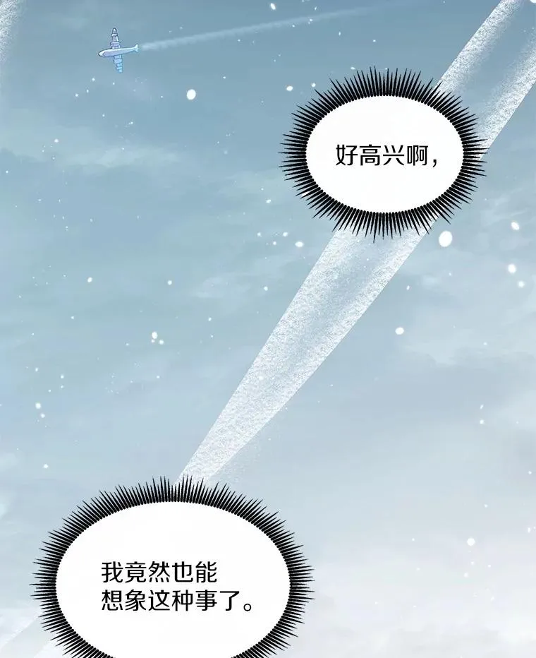 112.制作新配件15