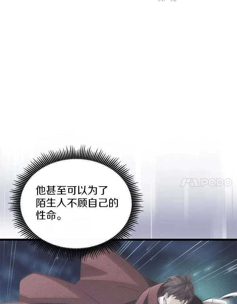 102.互不信任83
