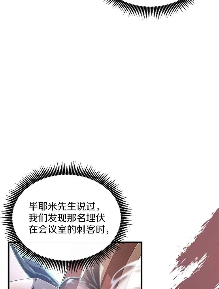 106.比德尔现身10