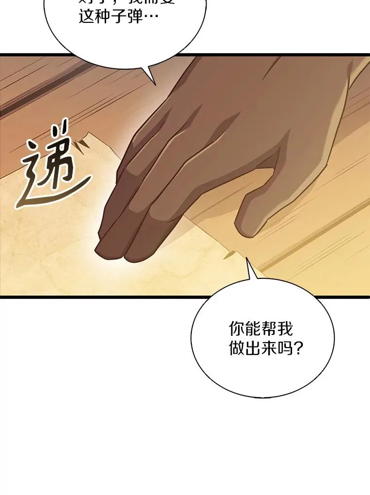 97.定制子弹75