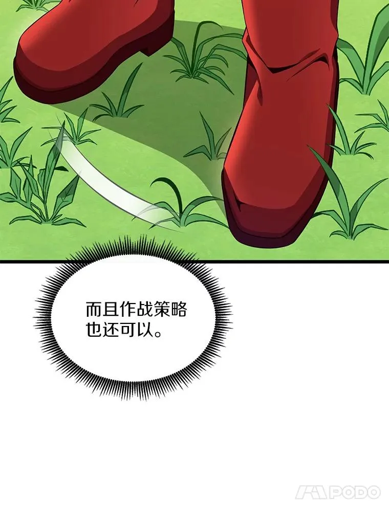 130.新的战略121
