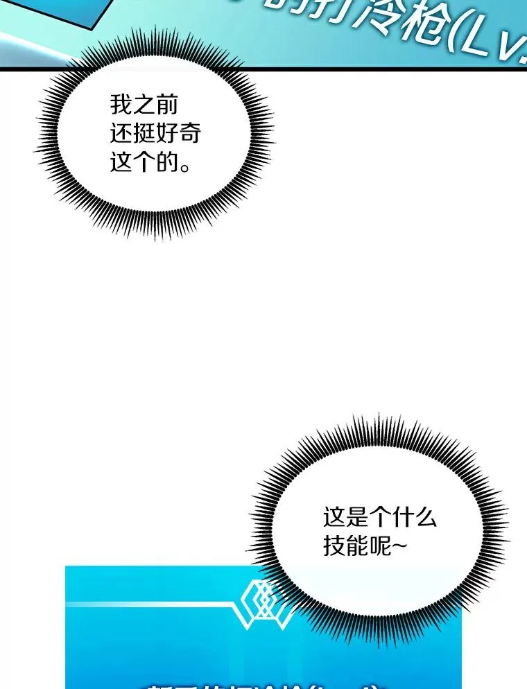 62.宝贝技能102