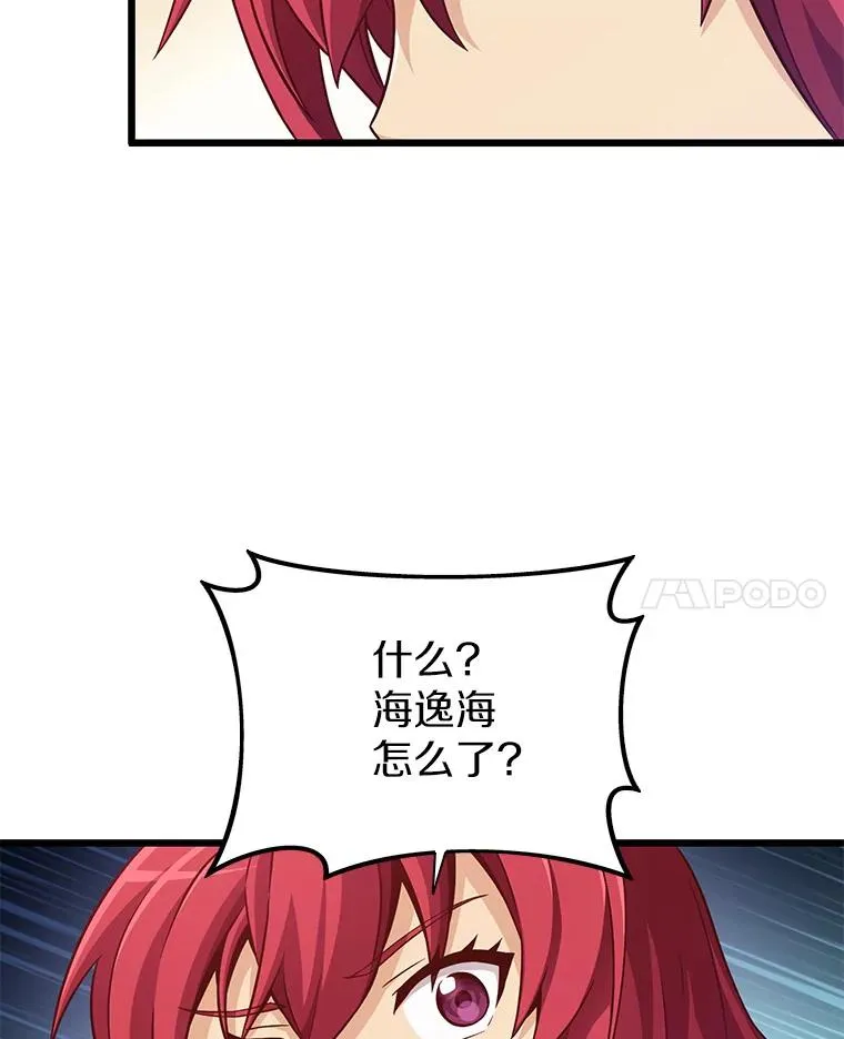 71.基德来访34