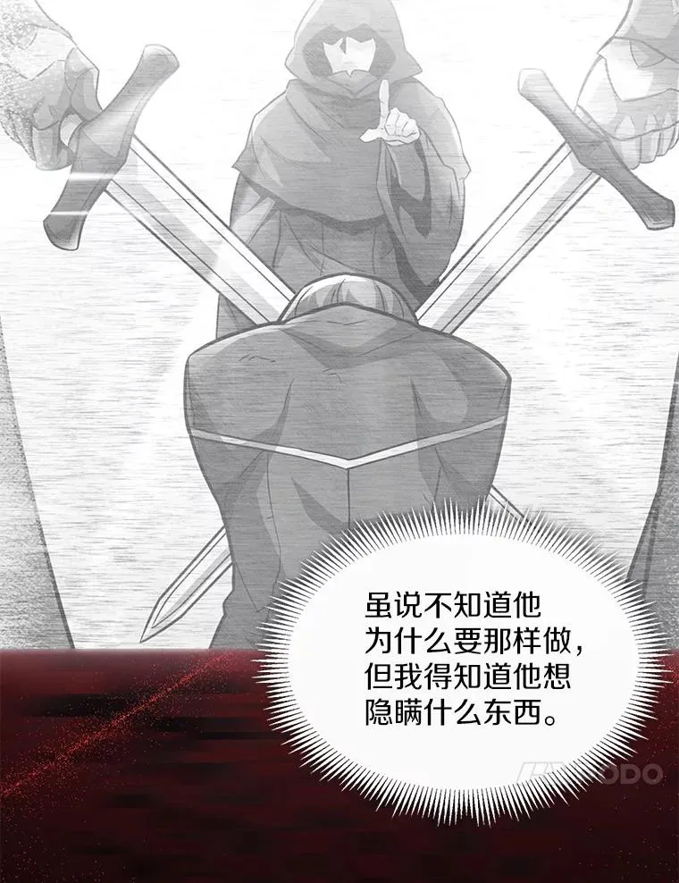 105.剑拔弩张142