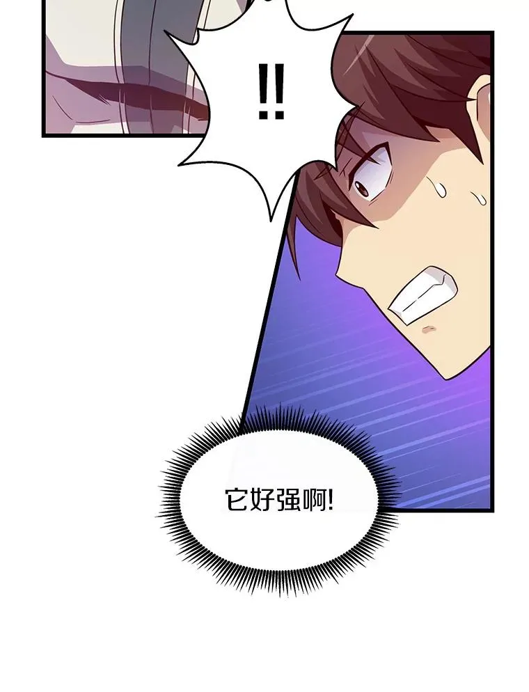 38.狗头人族长现身98