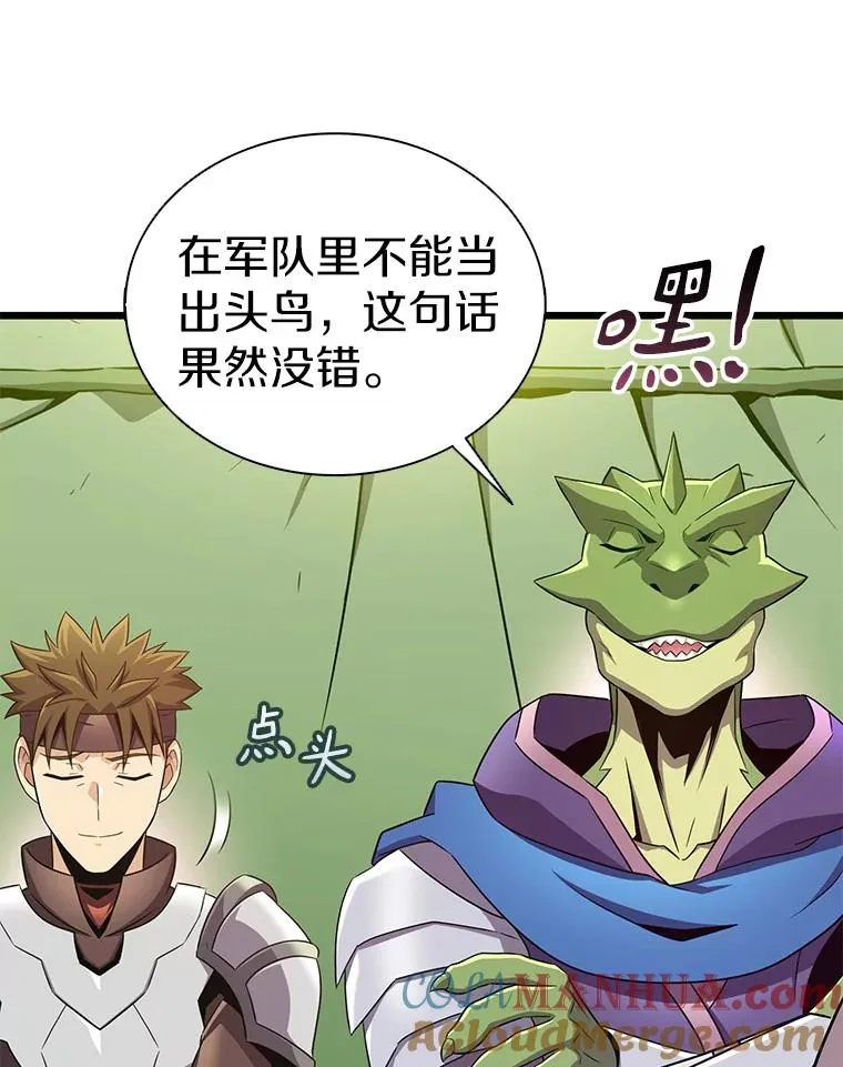 129.闻风丧胆8