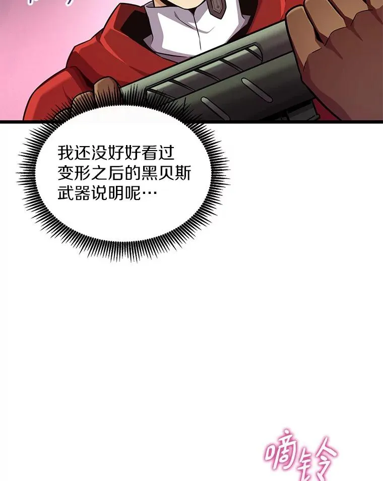 98.英雄的继承人78