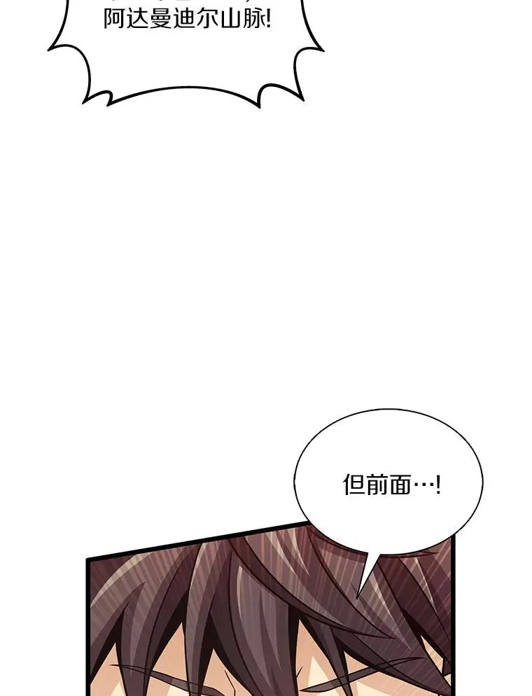 96.“雪崩”118