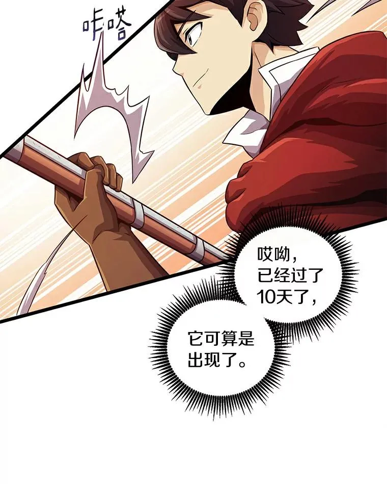 54.黄铜Boss67