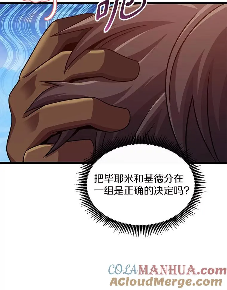 105.剑拔弩张68