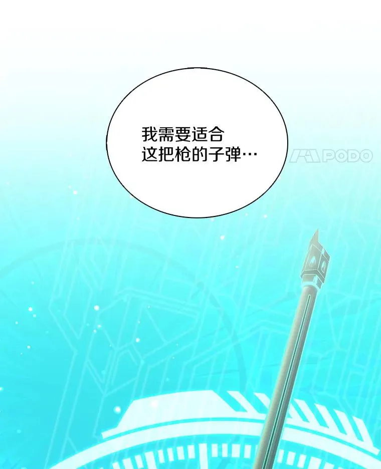 97.定制子弹61
