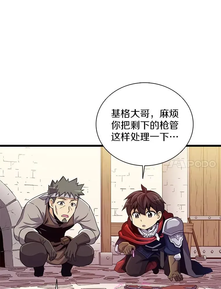 73.新武器102