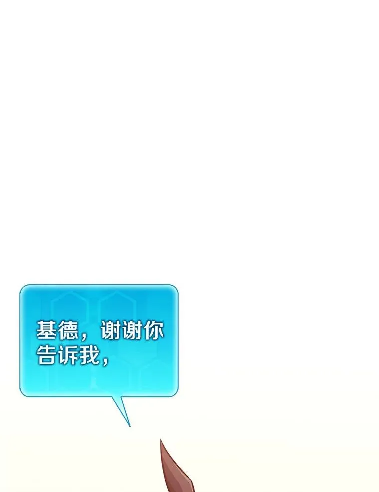 106.比德尔现身71