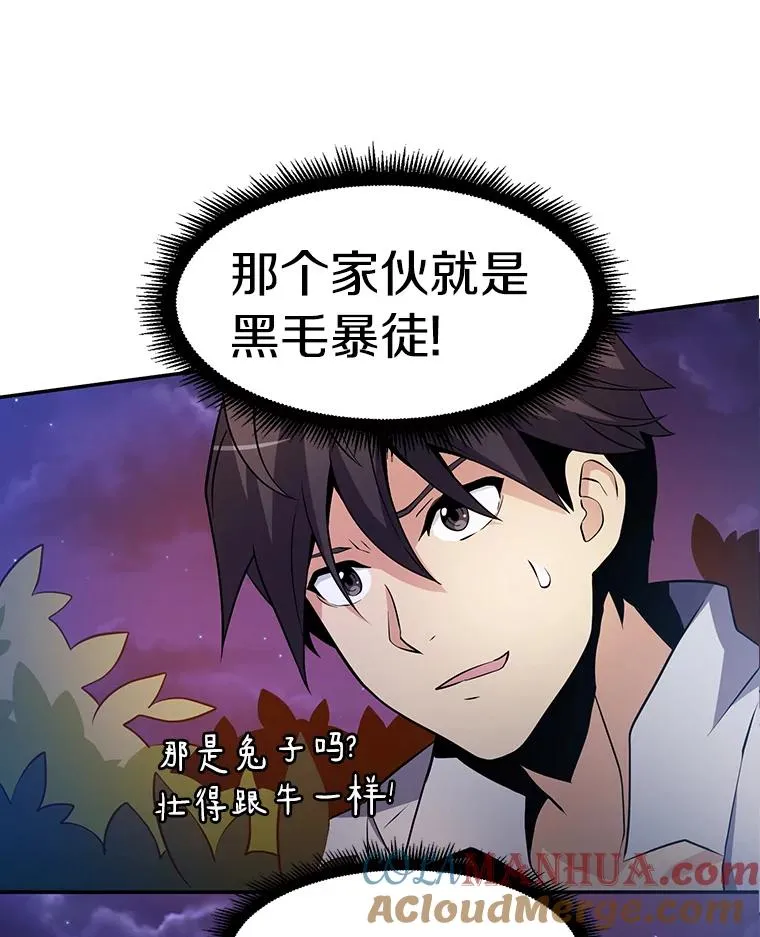 5.黑毛暴徒84