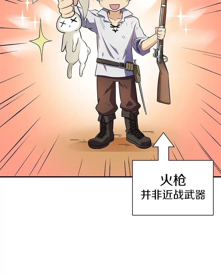4.长矛模式11