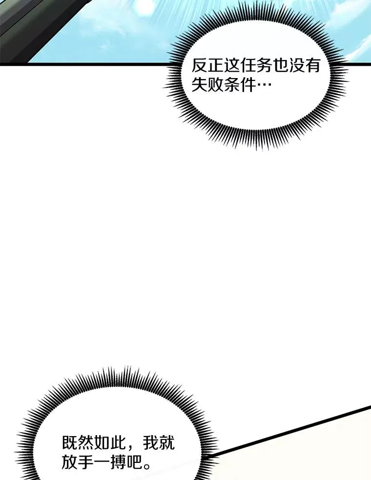 99.黑贝斯的封印65