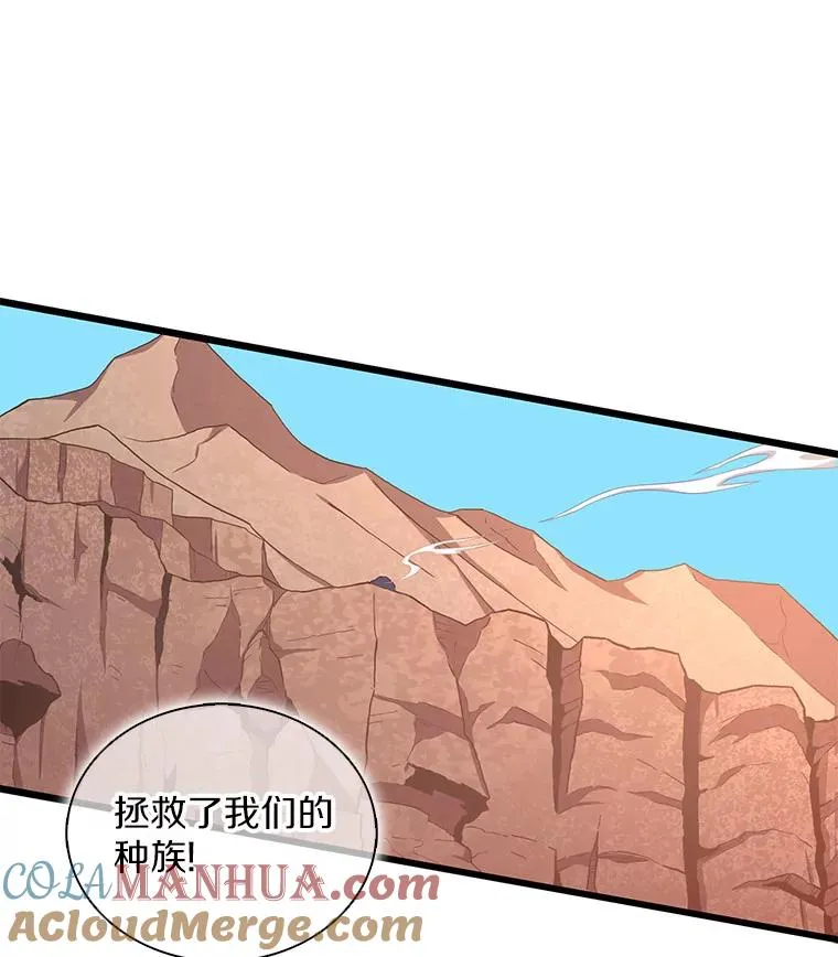 117.救世主20