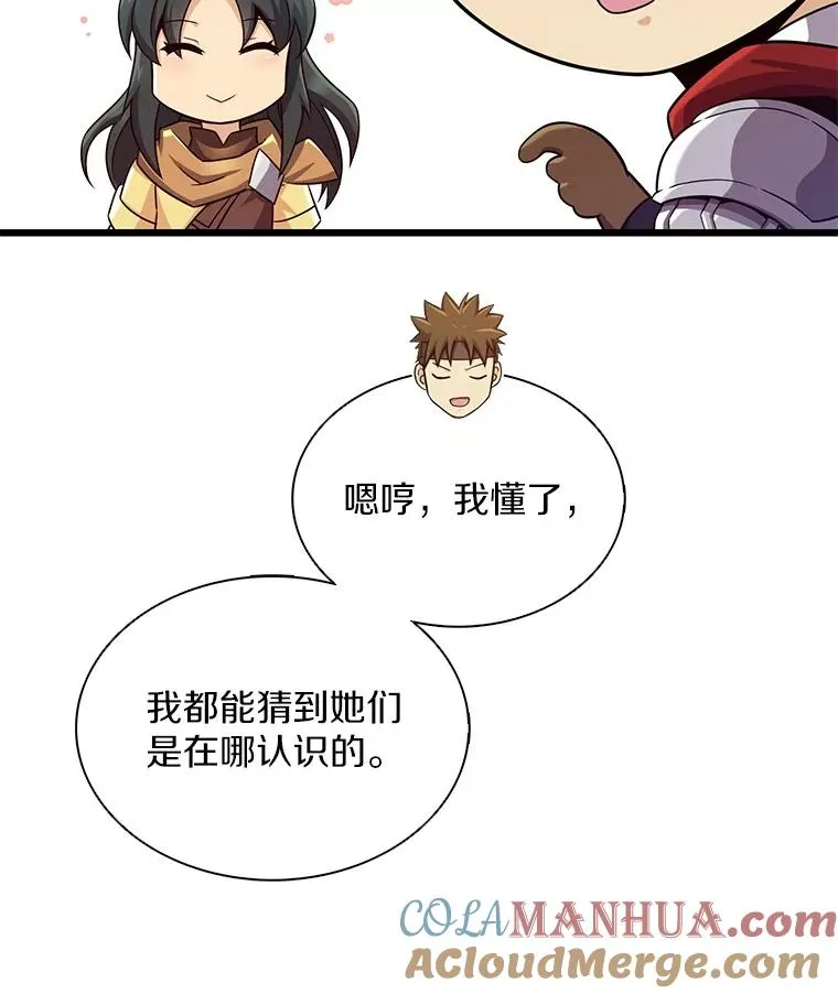 104.全员集结56