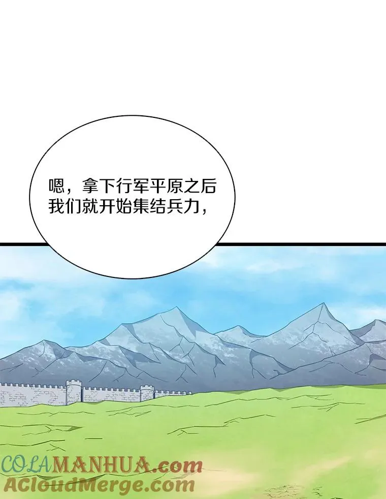 130.新的战略48
