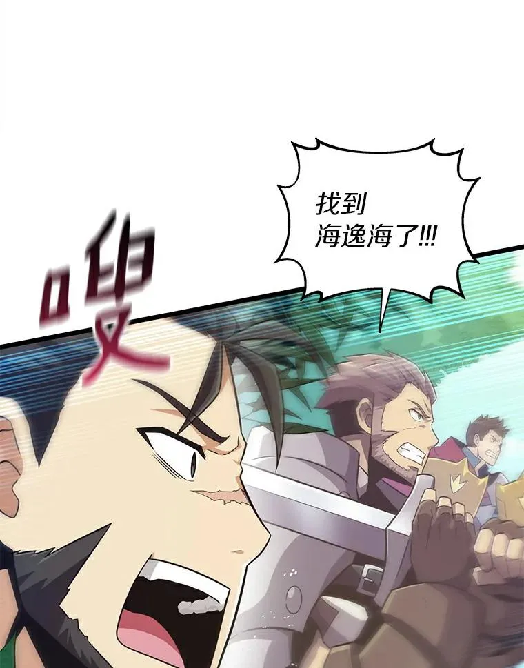 66.人海战术55