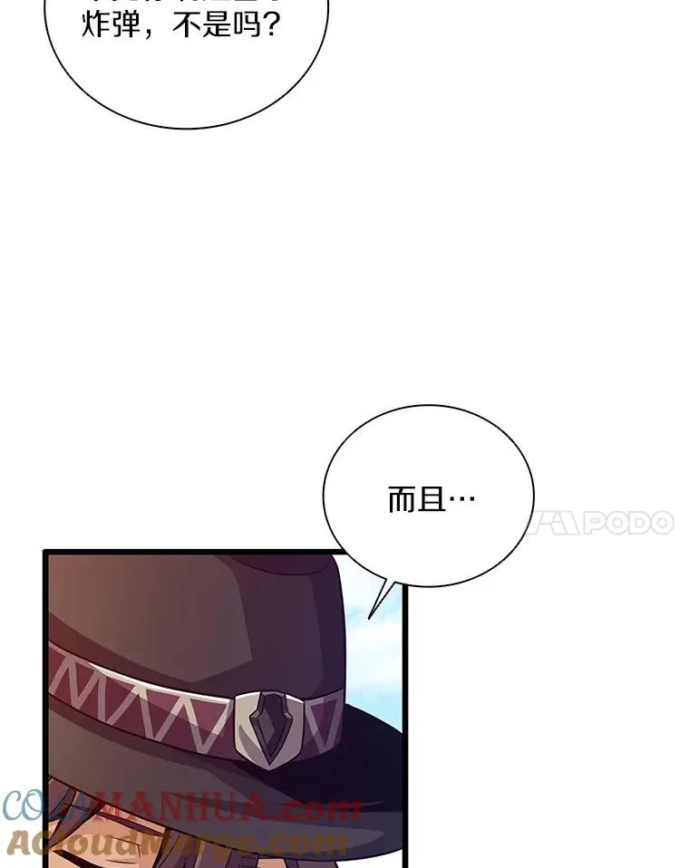 73.新武器16
