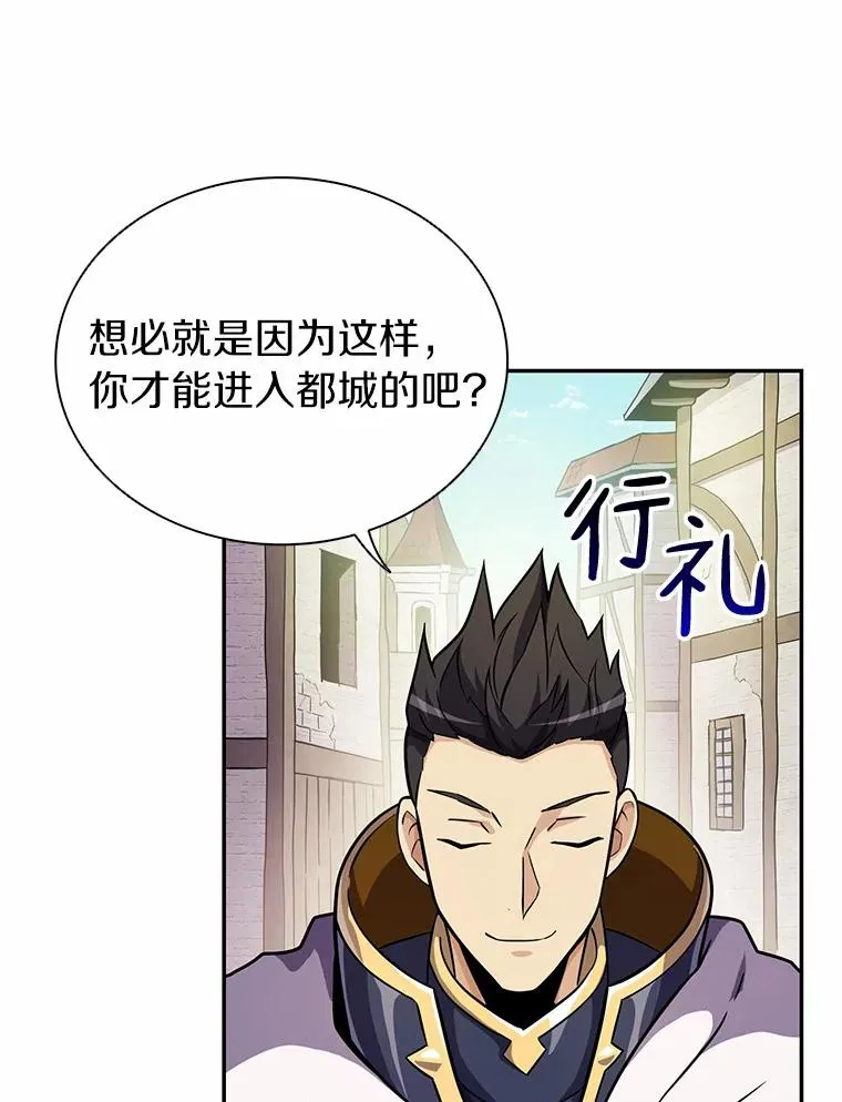 23.火枪学院39