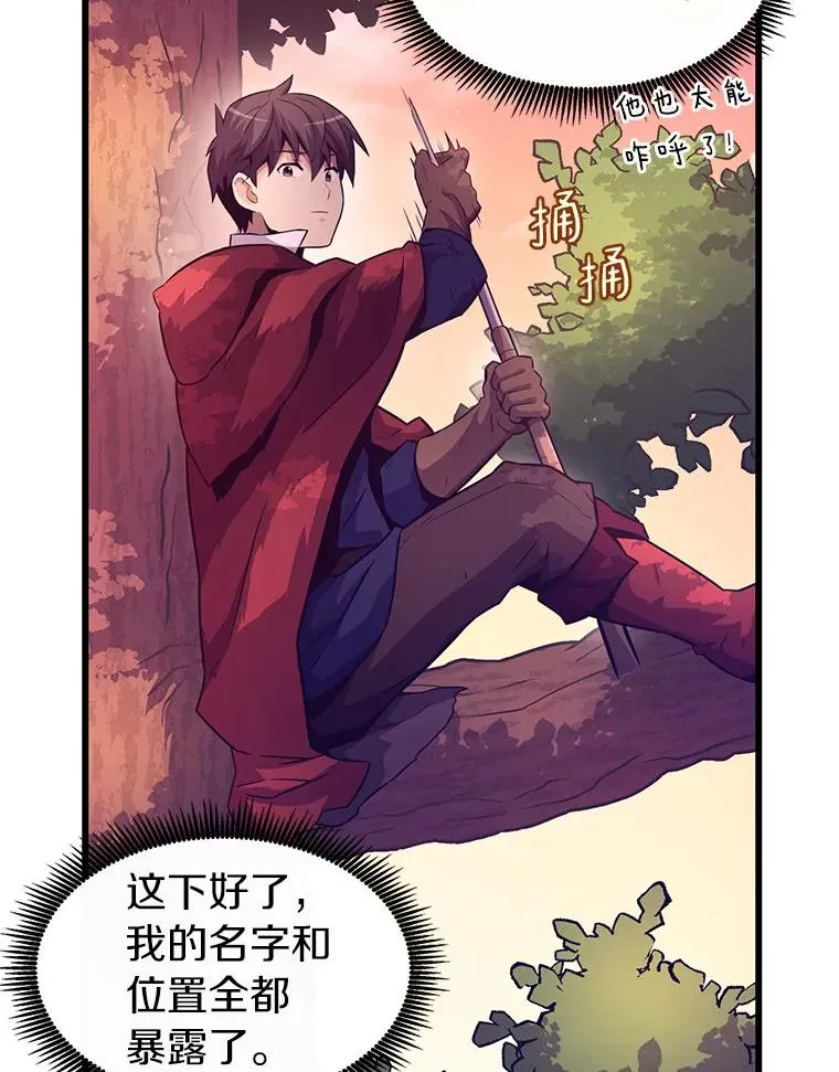 38.狗头人族长现身7