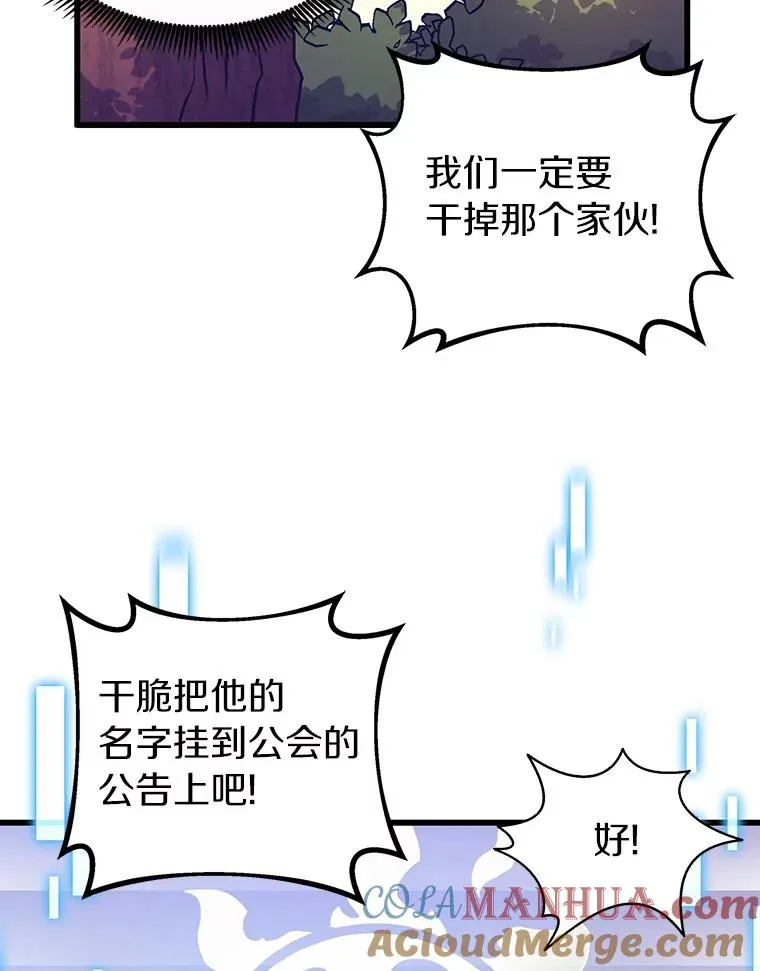 38.狗头人族长现身8
