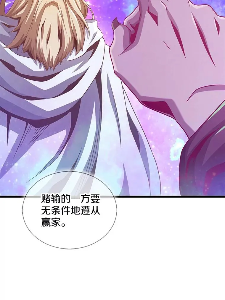 116.神魔传说85