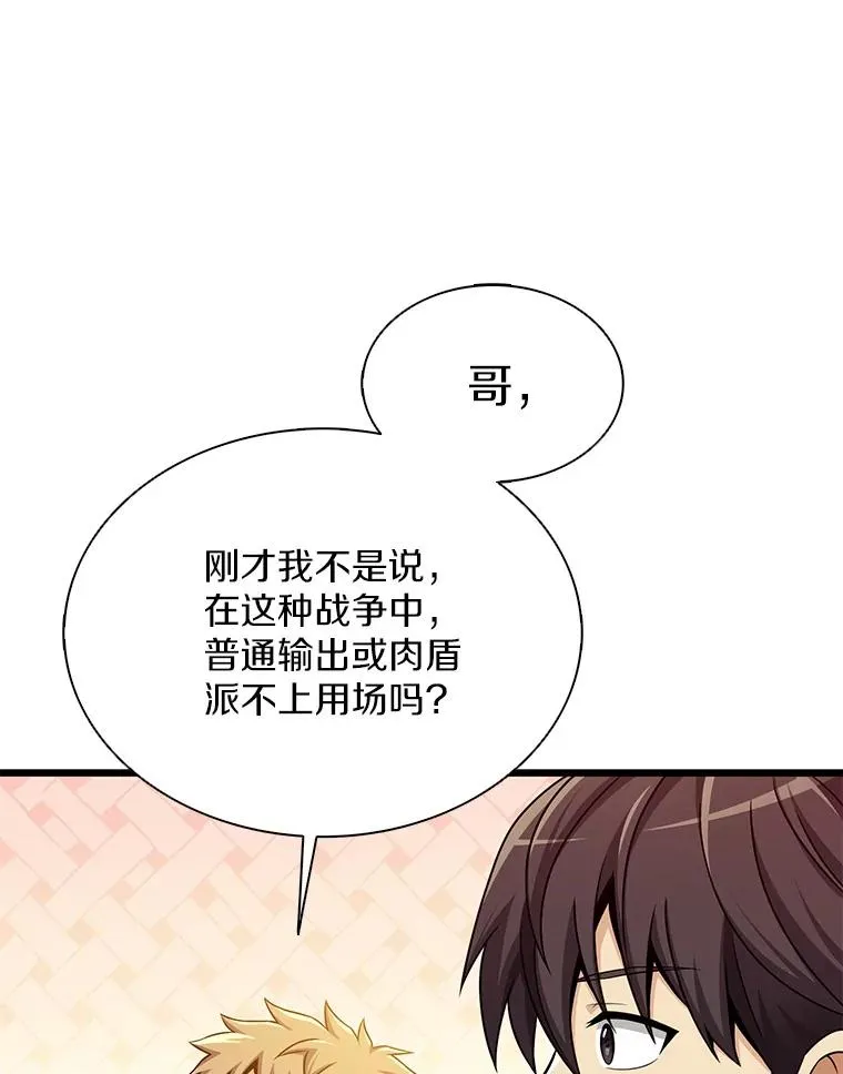 134.敌军的陷阱37
