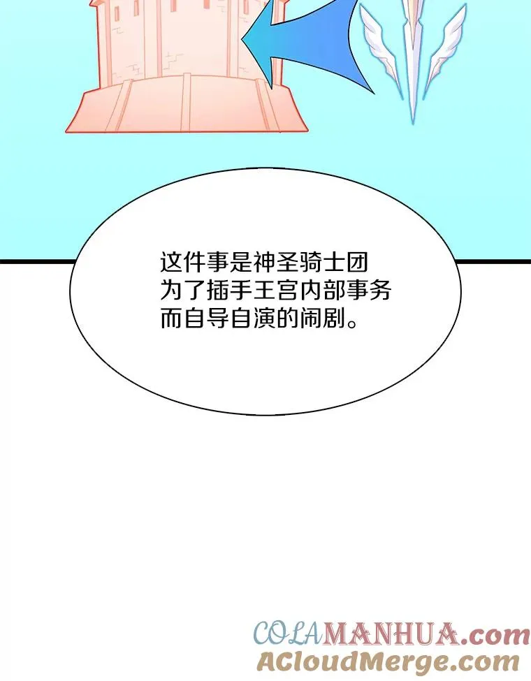 102.互不信任112