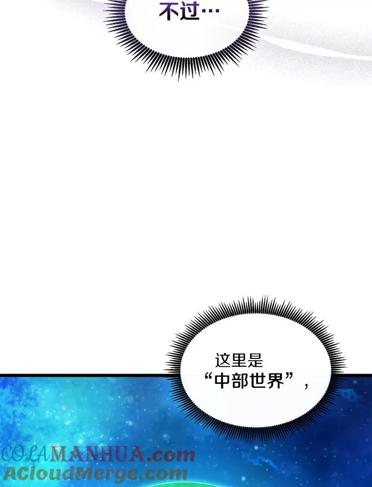111.魔弹射手的传说84