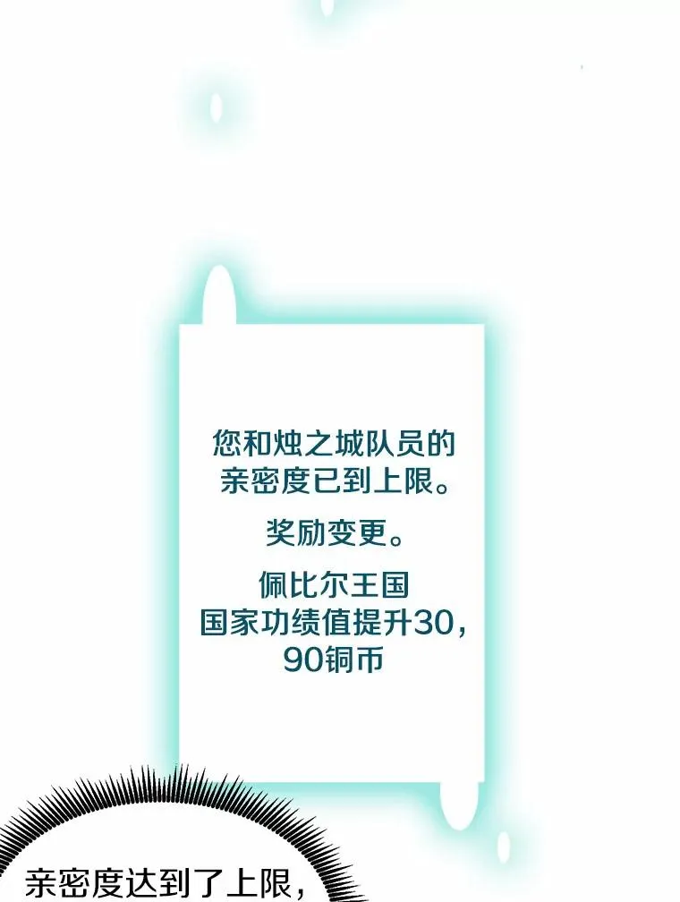 11.名誉治安队员29