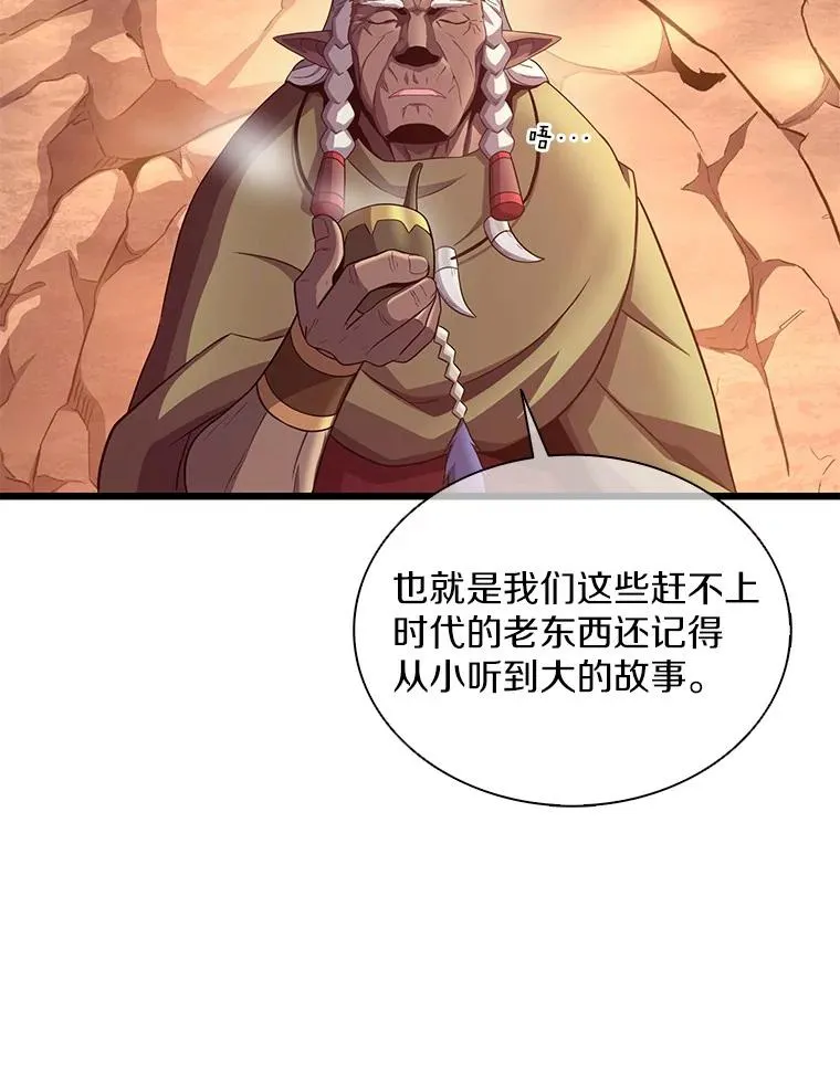 116.神魔传说62