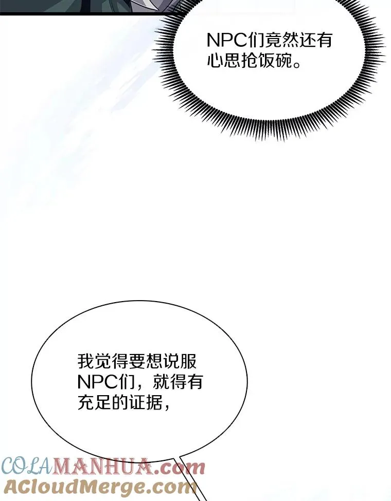 102.互不信任116