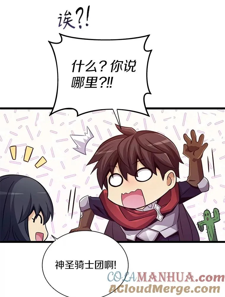 74.再遇申娜拉88