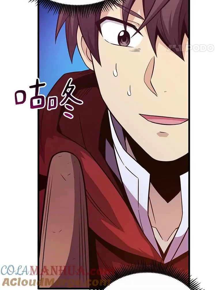 38.狗头人族长现身104