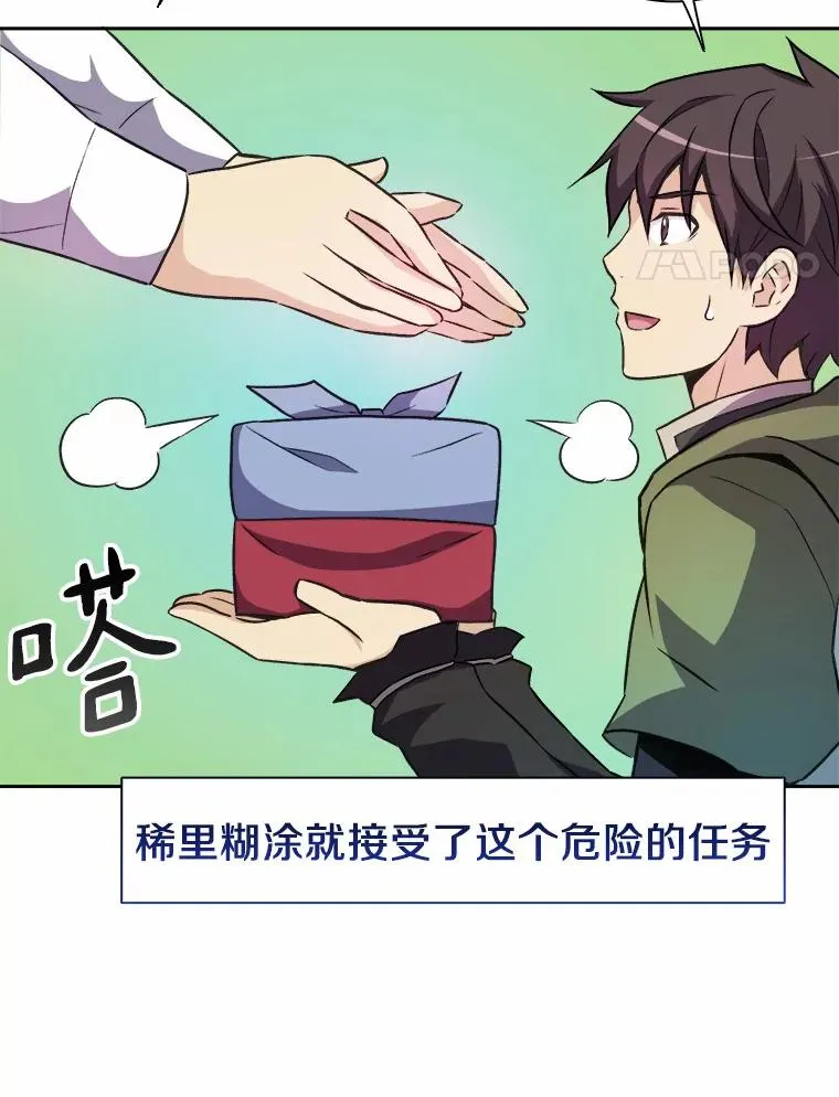 14.进贡便当63