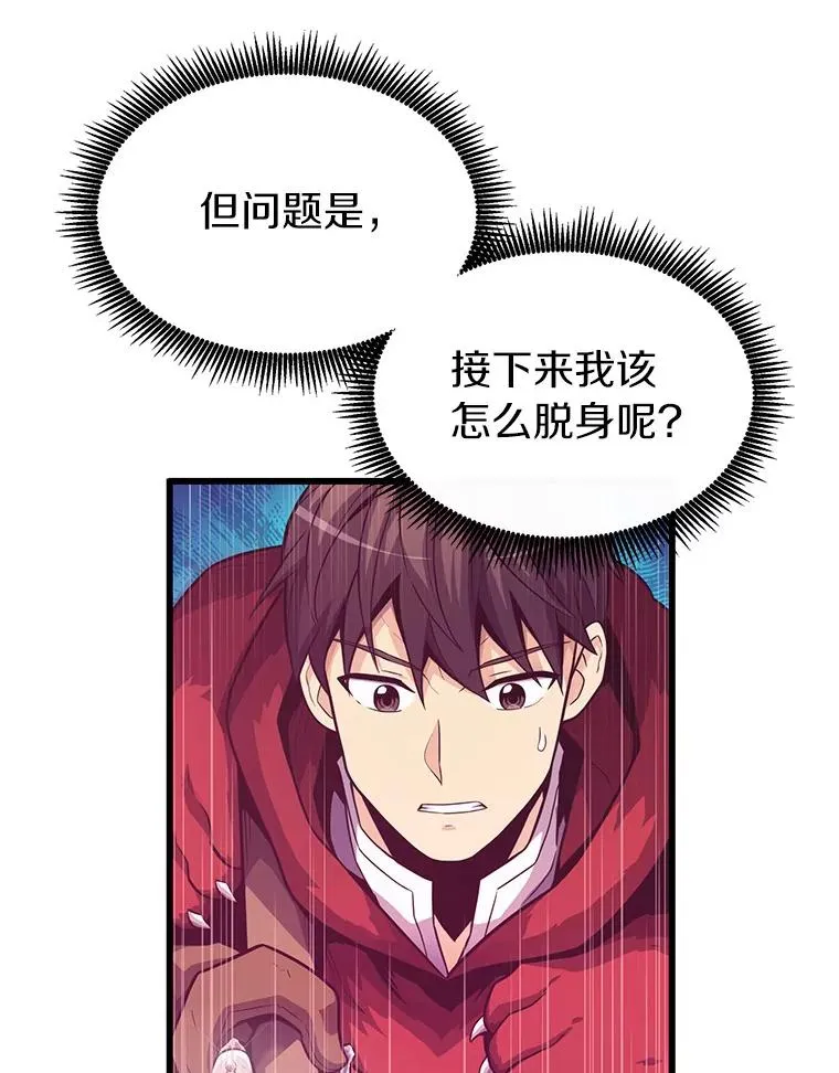 38.狗头人族长现身19