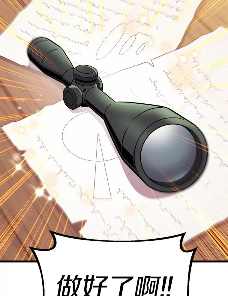 117.救世主99