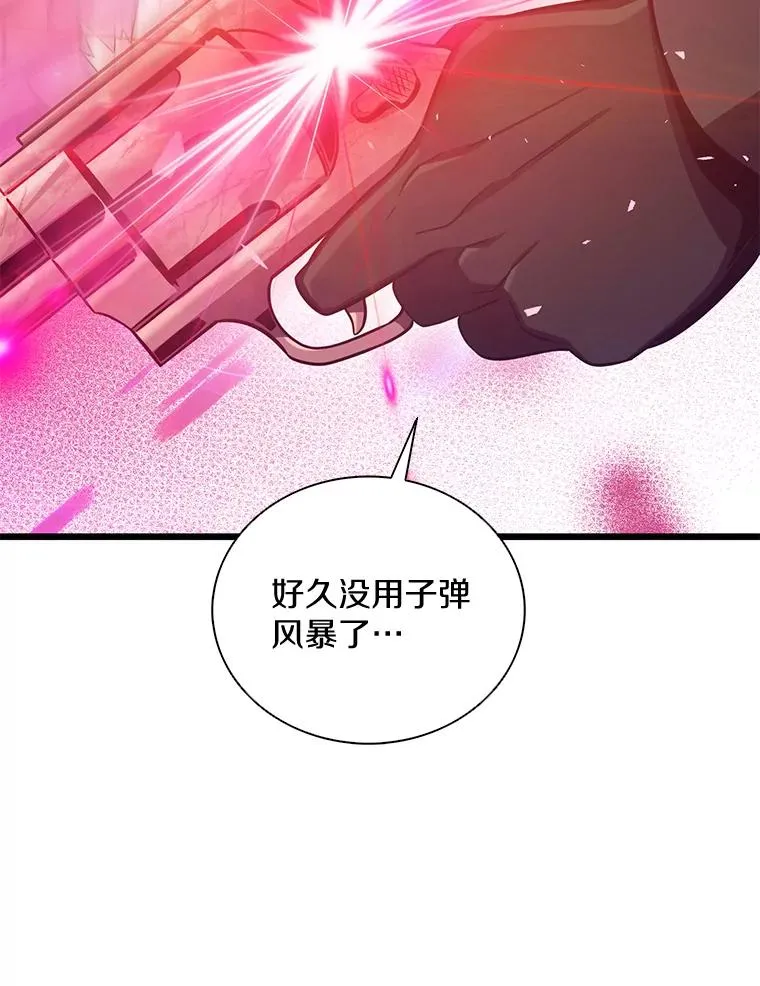 91.子弹风暴106