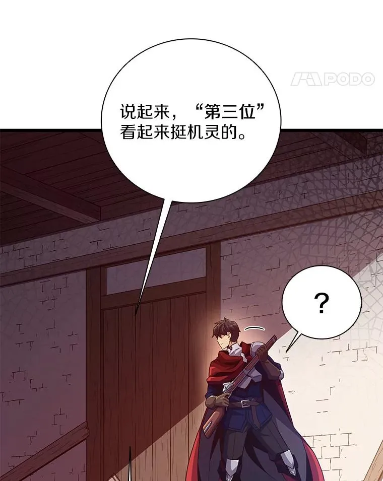 71.基德来访119