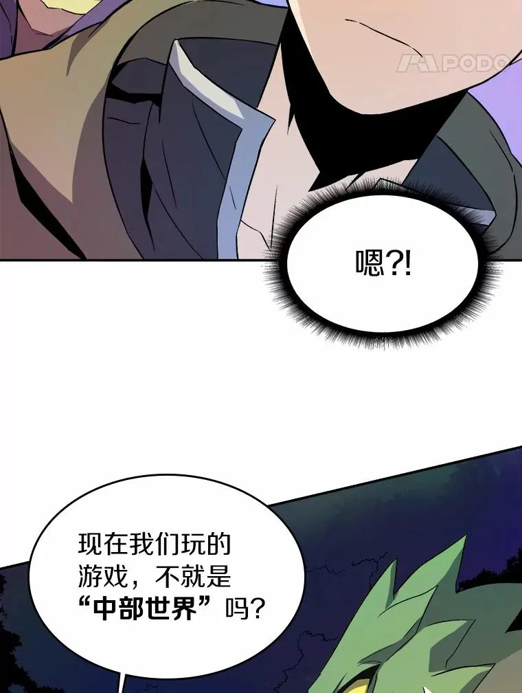 12.特殊打怪法82