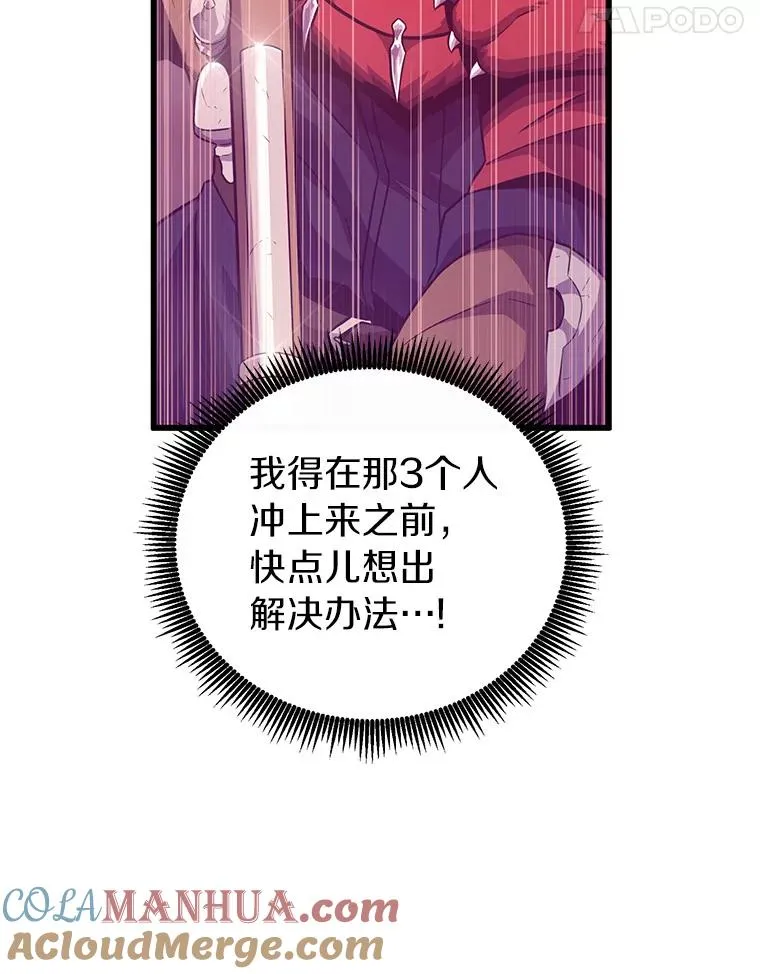 38.狗头人族长现身20