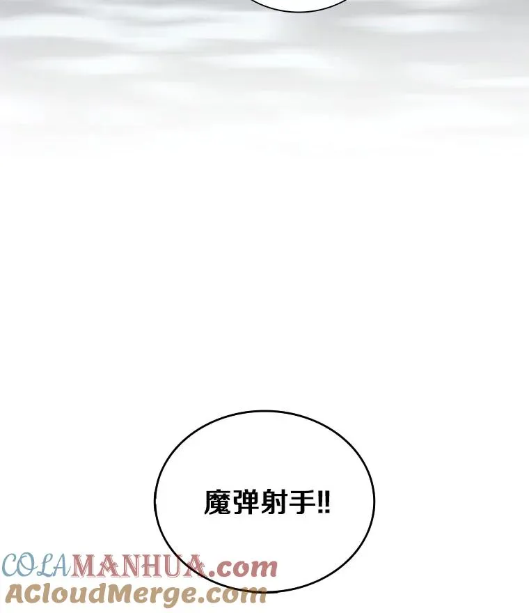 86.魔弹射手56
