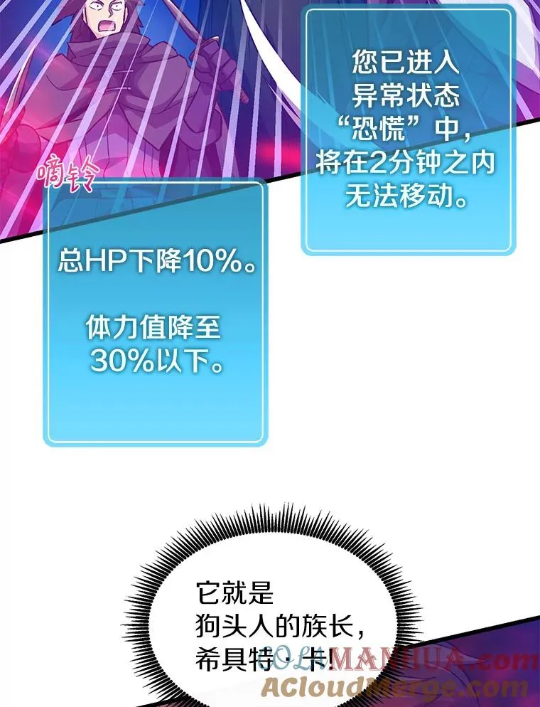 38.狗头人族长现身44