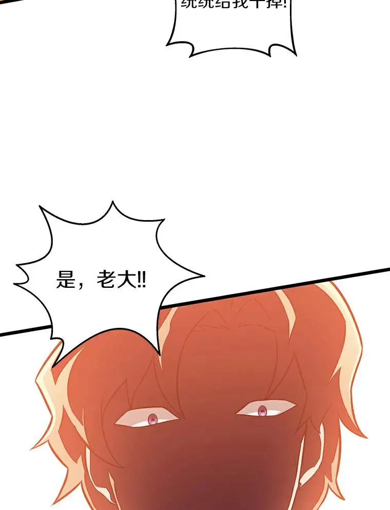 61.一场骗局87