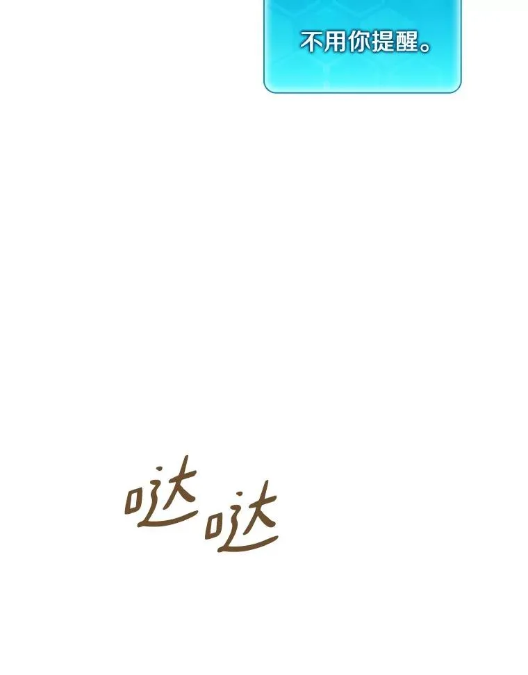 106.比德尔现身75