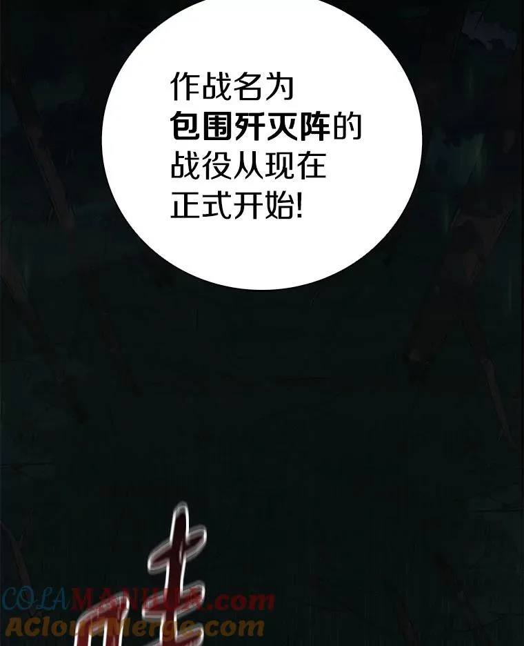 66.人海战术96