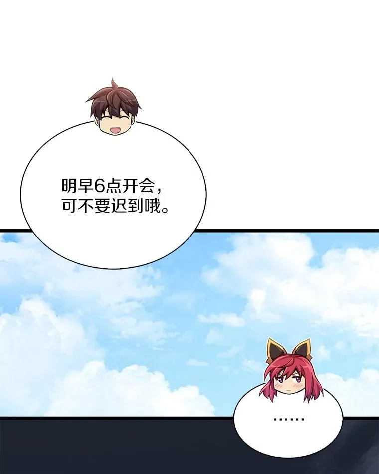 103.招兵买马89
